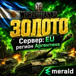 - GOLD - World of Tanks (WoT) | Region: EU (Argentina)