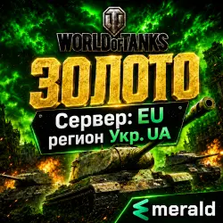 - GOLD - World of Tanks (WoT) | Region: EU (Ukr. UA)