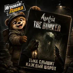 Amnesia: The Bunker | Playstation | PS5 | Выбор региона