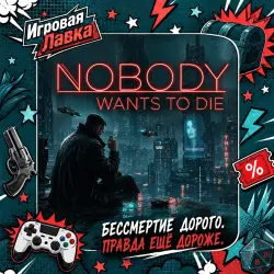 Nobody Wants to Die | PlayStation | PS5 | Region selection