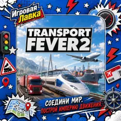Transport Fever 2 | PlayStation | PS5 | Region selection
