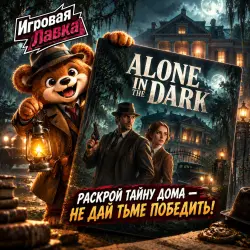Alone in the Dark | PlayStation | PS5 | Region selection