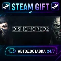 Dishonored 2 · STEAM GIFT · AUTO-DELIVERY