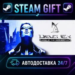 Deus Ex: Game of the Year Edition · STEAM GIFT · AUTO-DELIVERY