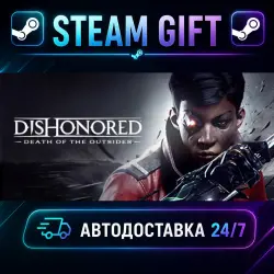 Dishonored : Death of the Outsider · STEAM GIFT · AUTO-DELIVERY