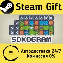 Sokogram Steam Gift Russian Autodelivery