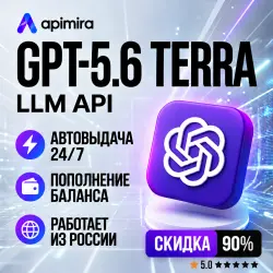 GPT-5.6 Terra API-ключ | Пополнение баланса | ChatGPT API | ApiMira
