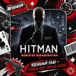 HITMAN World of Assassination | PlayStation | PS5 | Region selection