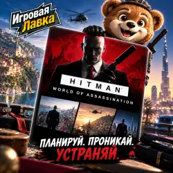 HITMAN World of Assassination | PlayStation | PS5 | Region selection