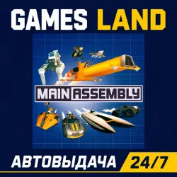 Main Assembly | Steam Ключ | Евросоюз (EU) | АВТОВЫДАЧА 24/7
