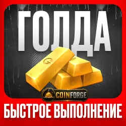 ГОЛДА ЧЕРЕЗ РЫНОК | Е ВЫПОЛНЕНИЕ | КОММИСИЯ НА ПОКУПАТЕЛЕ — Standoff 2, лот №250190