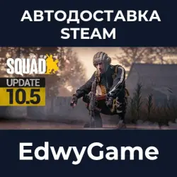 Squad Fireteam Edition · STEAM GIFT · AUTO-DELIVERY