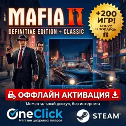 Mafia ll +200 games per account | OFFLINE STEAM