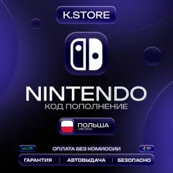 Подарочная Карта Nintendo eShop 70 - 500 zł Польша Автовыдача