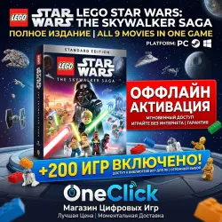 LEGO Star Wars: The Skywalker Saga +200 games per account | OFFLINE STEAM
