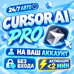 Cursor AI Pro | 1 Month | Activate on Your Account | Link / Email / Login