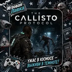 The Callisto Protocol | PlayStation | PS5 | Region selection