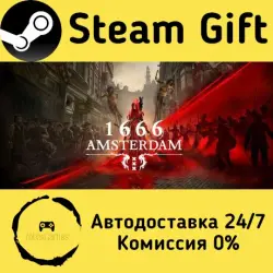 1666: Amsterdam Steam Gift Russian Autodelivery