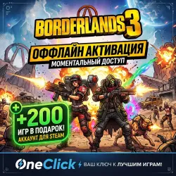 Borderlands 3 +200 games per account | OFFLINE STEAM