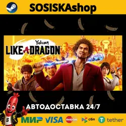 Yakuza: Like a Dragon Hero Edition + SELECT REGION STEAM
