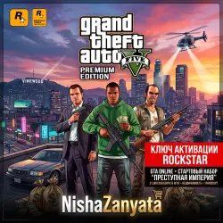 GTA 5 Premium Online Edition (Story Mode + Online + Enhanced + Legacy) Global Key