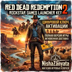 Red Dead Redemption 2 - (Rockstar key, license)