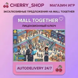 Mall Together — STEAM AUTODELIVERY