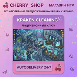 Kraken Cleaning — STEAM AUTODELIVERY
