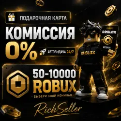 (АВТО) Roblox Gift Card 50 - 20000 Robux Все регионы