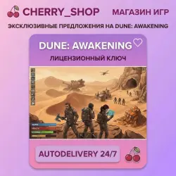Dune: Awakening — STEAM AUTODELIVERY