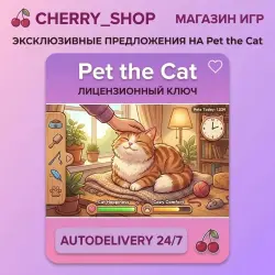 Pet the Cat — STEAM AUTODELIVERY