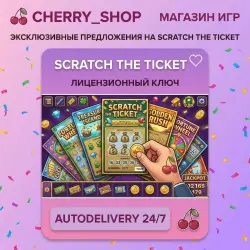 Scratch the Ticket — STEAM AUTODELIVERY