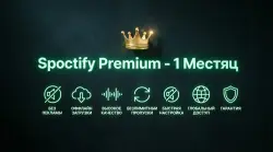 Подписка Spotify Premium на 1 месяц действует и по всему миру.
