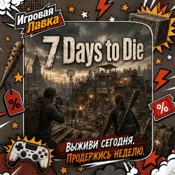 7 Days to Die | PlayStation | PS5 | Region selection