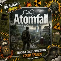 Atomfall | PlayStation | PS5 | Region selection