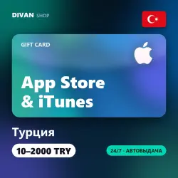 Apple iTunes Gift Cards | Турция (TR) | 10-1500 TRY — App Store и Apple ID, лот №257045