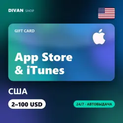 Apple iTunes Gift Cards | США (USA) | 2-100USD — App Store и Apple ID, лот №257046