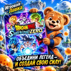 DRAGON BALL: Sparking! ZERO | Playstation | PS5 | Выбор региона