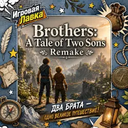 Brothers: A Tale of Two Sons Remake | PlayStation | PS5 | Region selection