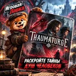 The Thaumaturge | Playstation | PS5 | Выбор региона