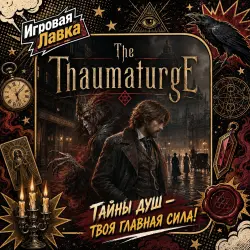 The Thaumaturge | PlayStation | PS5 | Region selection