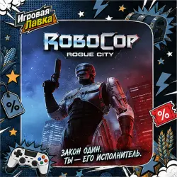 RoboCop: Rogue City | PlayStation | PS5 | Region selection