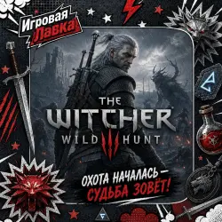 The Witcher 3: Wild Hunt | PlayStation | PS5 | Region selection