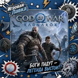 God of War Ragnarök | PlayStation | PS5 | Region selection