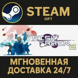 Risk of Rain 2 RU Steam PC Gift AUTO DELIVERY