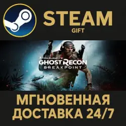 Tom Clancy's Ghost Recon Breakpoint RU Steam PC Gift AUTO DELIVERY