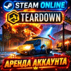 Teardown: Ultimate Edition | Account Rental | Online Steam | Instant Delivery