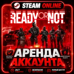 Ready or Not | Account rental | Online Steam | Instant delivery