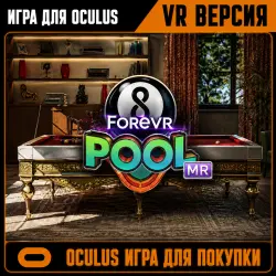ForeVR Pool | VR | Официальная игра | Meta Quest | Сервис покупок Oculus