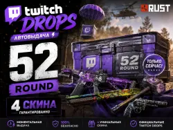 Купить Twitch DrOps для Rust – Дропы (2024) дешево с гарантией — GGSel